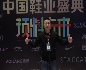 2016年中國(guó)鞋業(yè)盛典-制鞋材料領(lǐng)軍企業(yè)